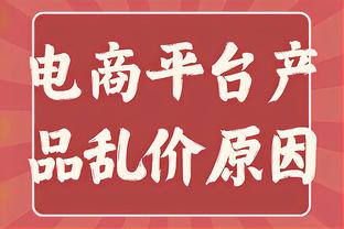 穆帅突然下课？罗马球迷：何塞总被当做借口 该死的泰勒&欧足联